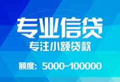 东莞应急私人空放二次私借-东莞应急短借-东莞应急社保信用贷款