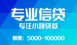东莞应急私人空放二次私借-东莞应急短借-东莞应急社保信用贷款