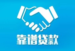 东莞应急私借空放短借-东莞应急信用贷款哪家好-东莞应急民间短期私借借款