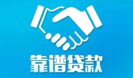 东莞应急私借空放短借-东莞应急信用贷款哪家好-东莞应急民间短期私借借款