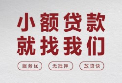 东莞应急私人放水-东莞应急快速小额贷款-东莞应急空放个人借钱