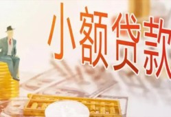 东莞应急民间小额借贷-东莞应急身份证贷款电话-东莞应急大学生信用贷款