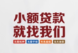 东莞应急小额短借-东莞应急私人借贷平台-东莞应急个人借钱