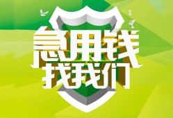东莞应急哪有民间借贷-东莞应急身份证借私借-东莞应急小额贷款电话