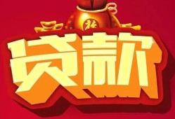 东莞应急个人贷款小额贷款-东莞应急个人消费贷款-东莞应急私人身份证贷款
