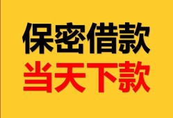 东莞应急空放贷款-东莞应急小额贷款贷款-东莞应急哪里可以信用贷款