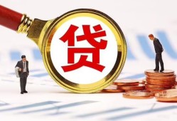 东莞应急私借上门放款-东莞应急社保信用贷款-东莞应急哪有短借