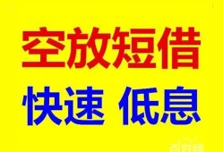东莞应急空放私人借钱-东莞应急短拆垫资-东莞应急空放私借民间借贷