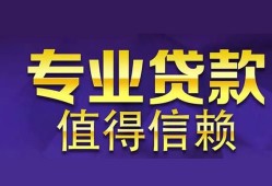 东莞应急私人借贷-东莞应急哪里有私人借贷-东莞应急哪里可以借钱