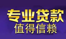 东莞应急私人借贷-东莞应急哪里有私人借贷-东莞应急哪里可以借钱