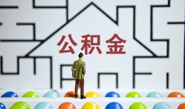 东莞应急哪里可以信用贷款-东莞应急私借空放当场拿钱-东莞应急地区公积金信用贷款