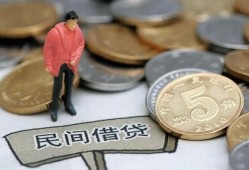 东莞应急借款-东莞应急民间短期私借借款-东莞应急24小时上门放款