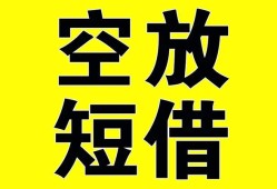 东莞应急民间私人借贷-东莞应急小额信用贷款-东莞应急信用贷款办理