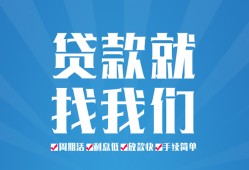 东莞应急私人借贷好吗-东莞应急身份证线下贷款-东莞应急民间借贷当天放款