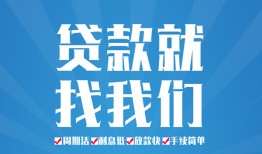 东莞应急私人借贷好吗-东莞应急身份证线下贷款-东莞应急民间借贷当天放款