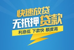 东莞应急短期空放小额贷款-东莞应急民间小额借贷-东莞应急私人放款联系方式