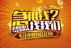东莞应急借钱-东莞应急无抵押私借空放-东莞应急身份证借私借