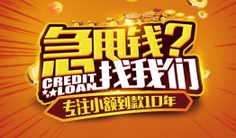 东莞应急借钱-东莞应急无抵押私借空放-东莞应急身份证借私借