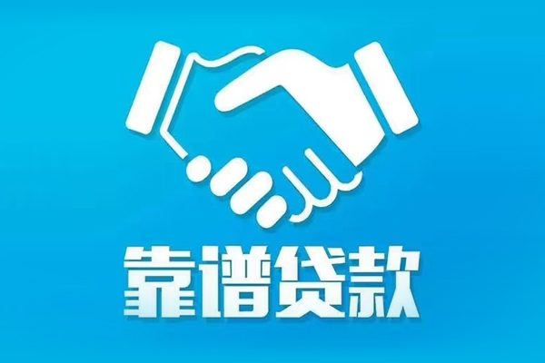 东莞应急私借空放短借