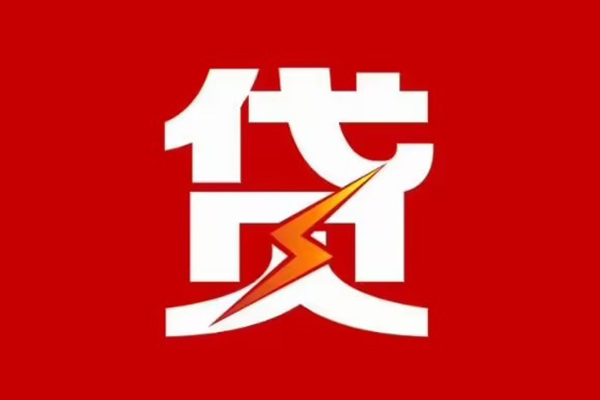 东莞应急个人贷款都有哪些