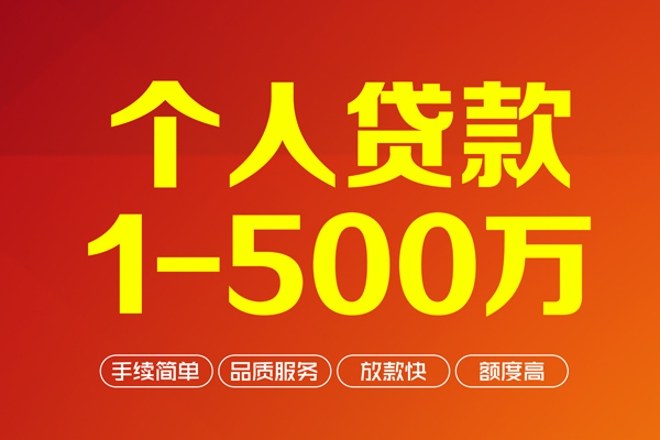 东莞应急大额短借