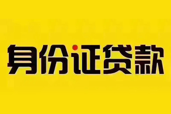 东莞应急小额私人借贷