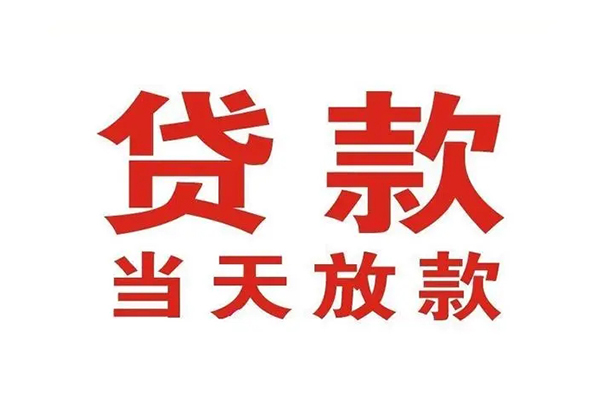 东莞应急空借空放