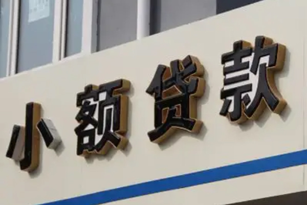 东莞应急私人放款联系方式